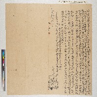 藏品(蘇振元、蘇光衢向郡城蔡澤英立賣盡杜絕契)的圖片